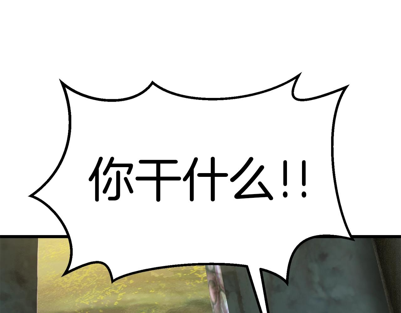 拔剑九亿次完结了吗?漫画,第117话 天使的胳膊2图
