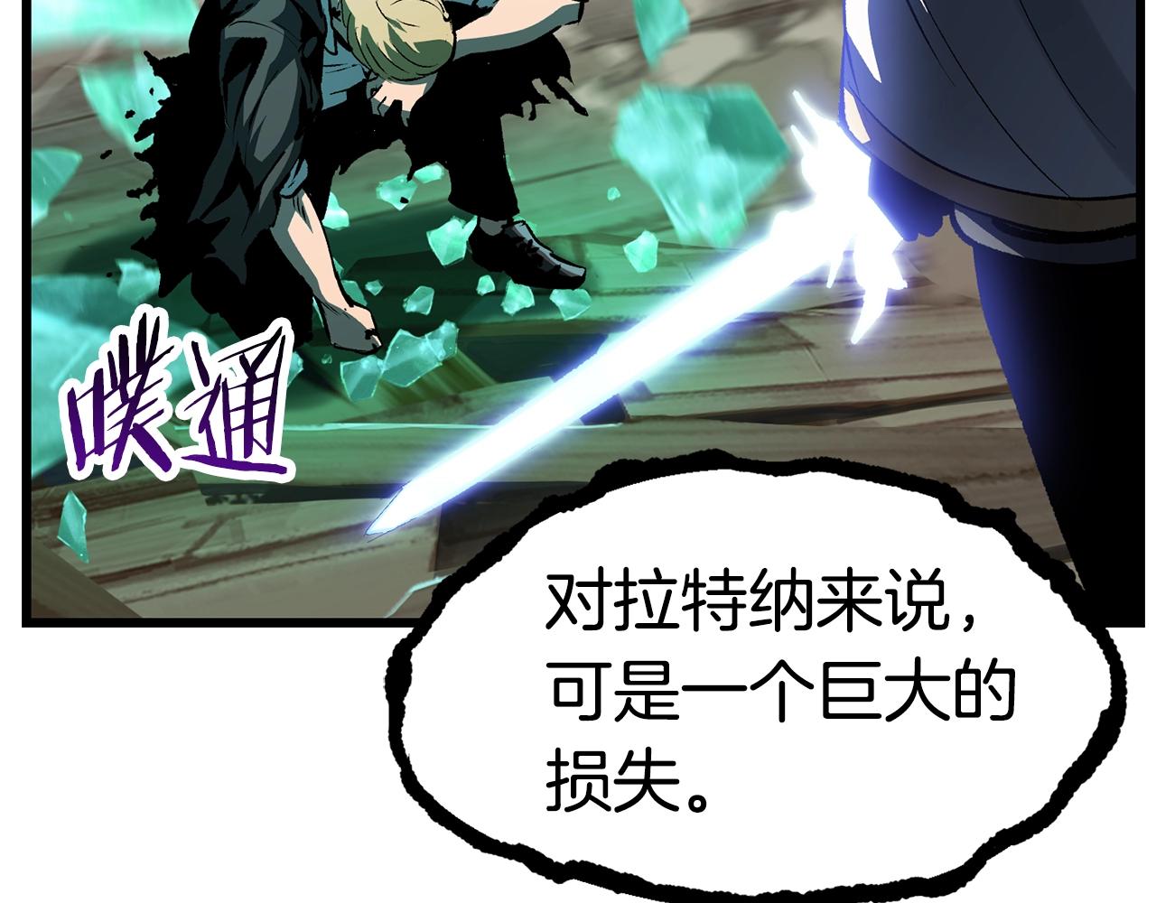 拔剑九亿次完结了吗?漫画,第139话 钥匙2图