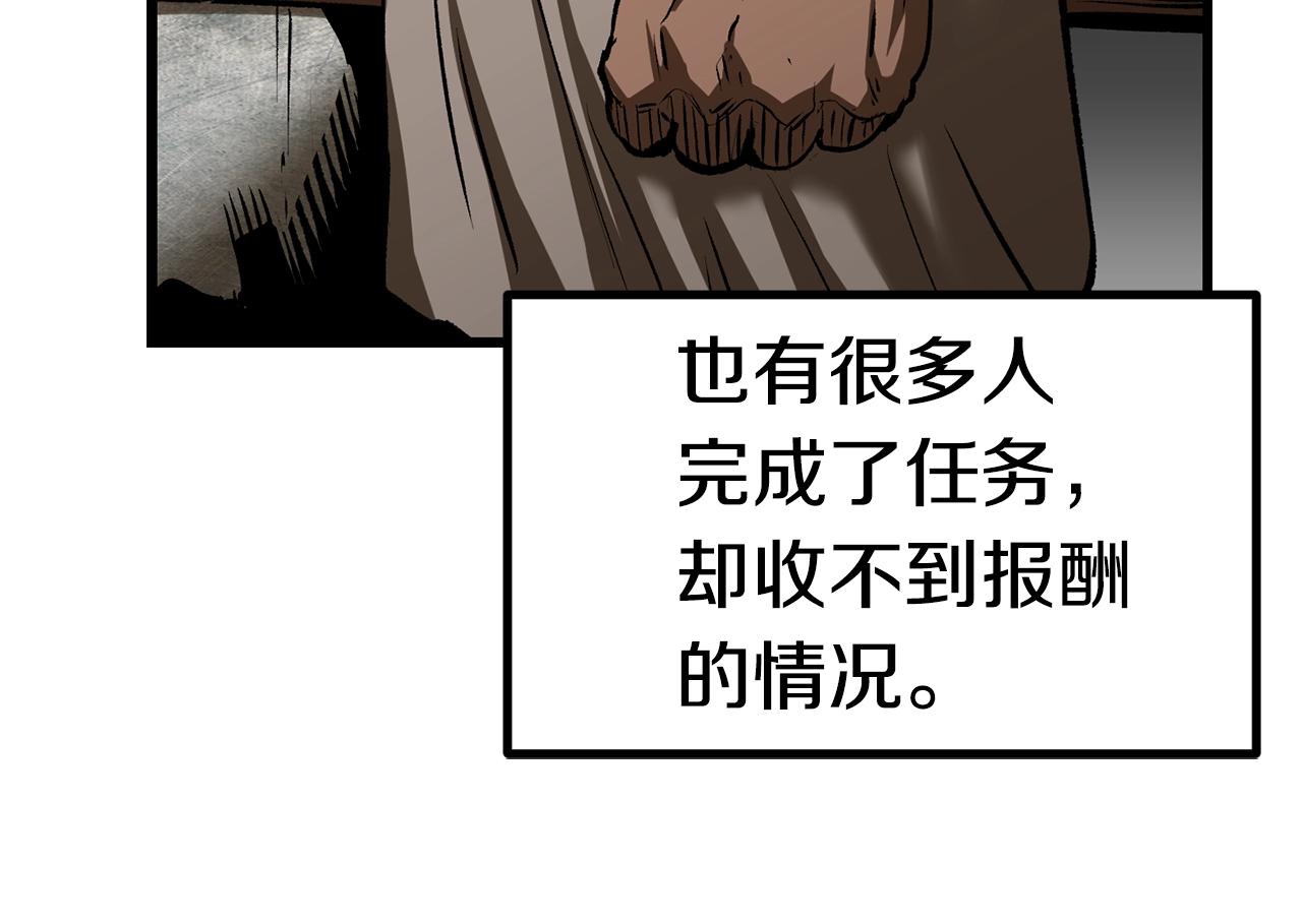 拔剑九亿次最新话漫画,第120话 与怪物战斗着1图