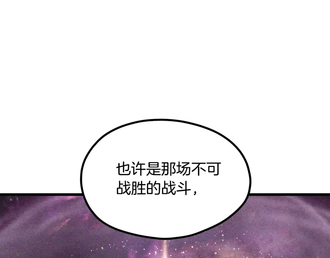 拔剑九亿次完结了吗?漫画,第197话 送你回去1图