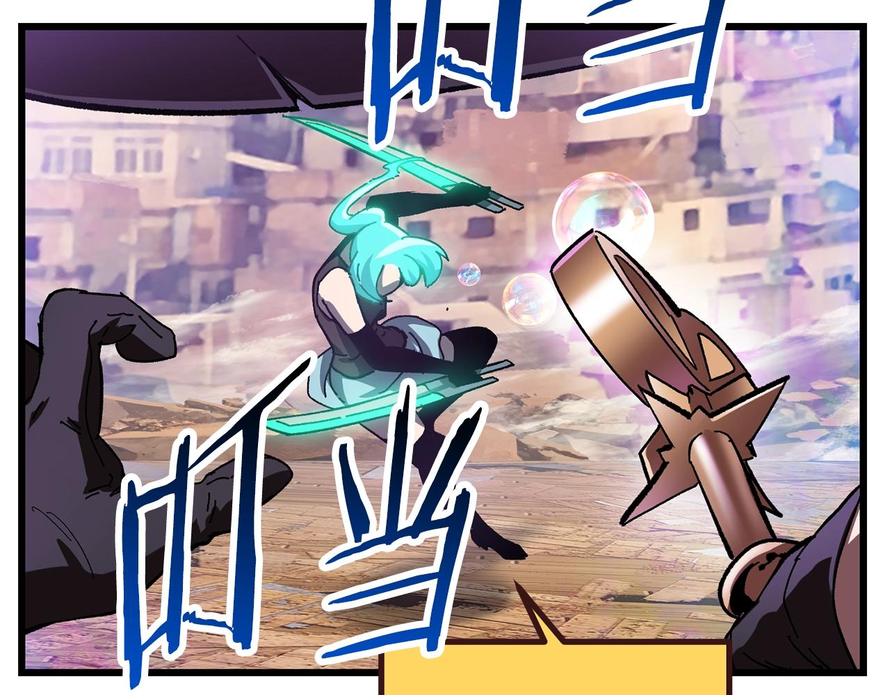 拔剑九亿次最新话漫画,第131话 我不是一个人2图