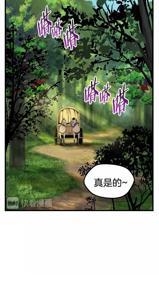 拔剑九亿次完结了吗?漫画,第23话 人生何处不相逢1图