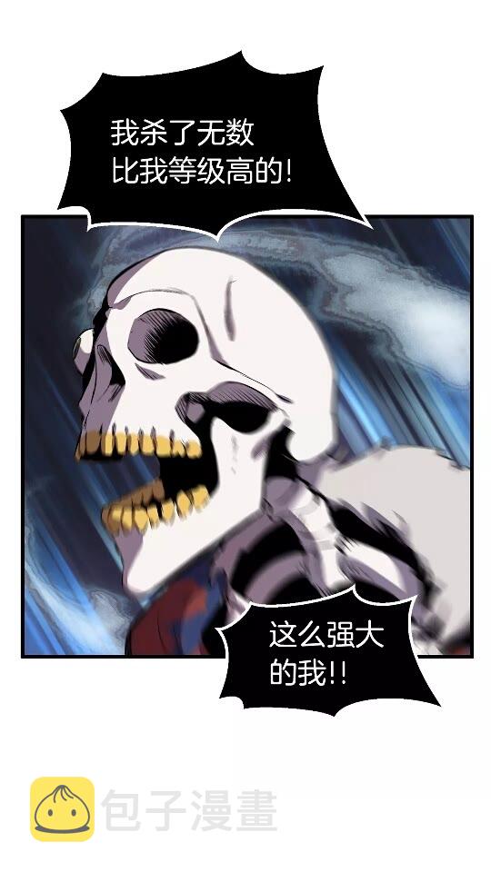 拔剑九亿次最新话漫画,第21话 另一个世界1图
