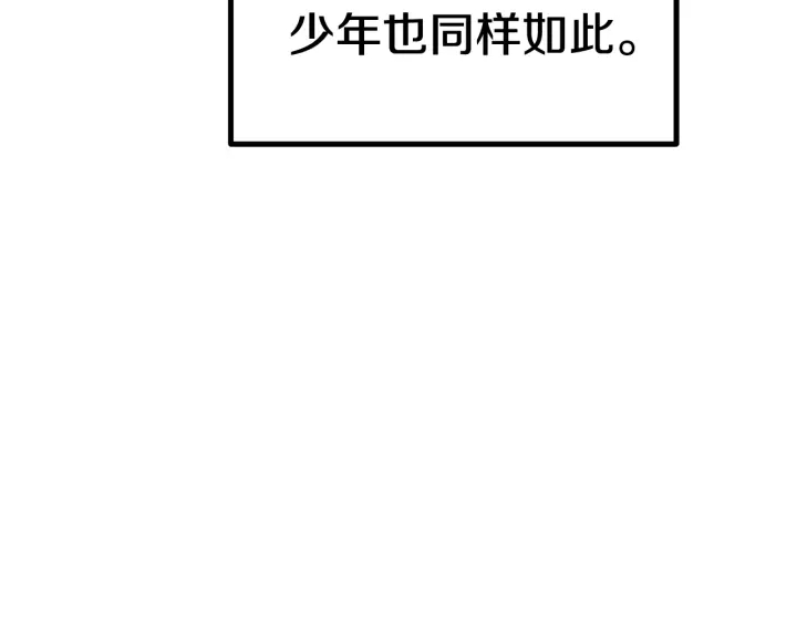 拔剑九亿次完结了吗?漫画,第92话 过去1图
