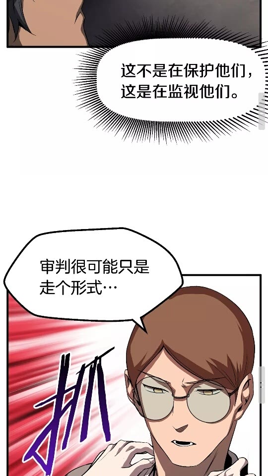 拔剑九亿次完结了吗?漫画,第45话 追思1图