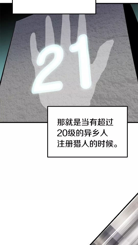 拔剑九亿次完结了吗?漫画,第52话 锒铛入狱1图