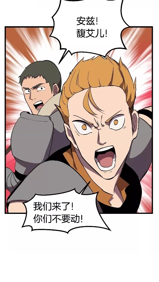 拔剑九亿次完结了吗?漫画,第28话 蜘蛛王2图