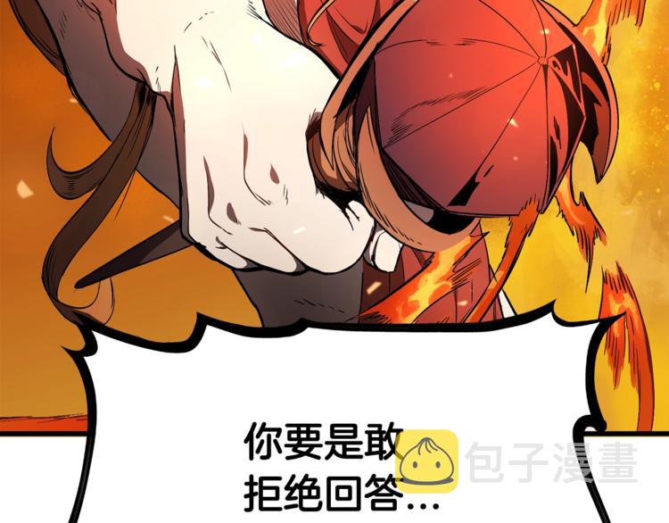 拔剑九亿次最新话漫画,第7话 男人的苦1图