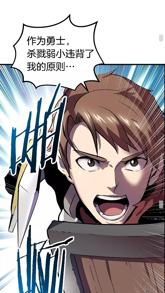 拔剑九亿次完结了吗?漫画,第52话 锒铛入狱1图