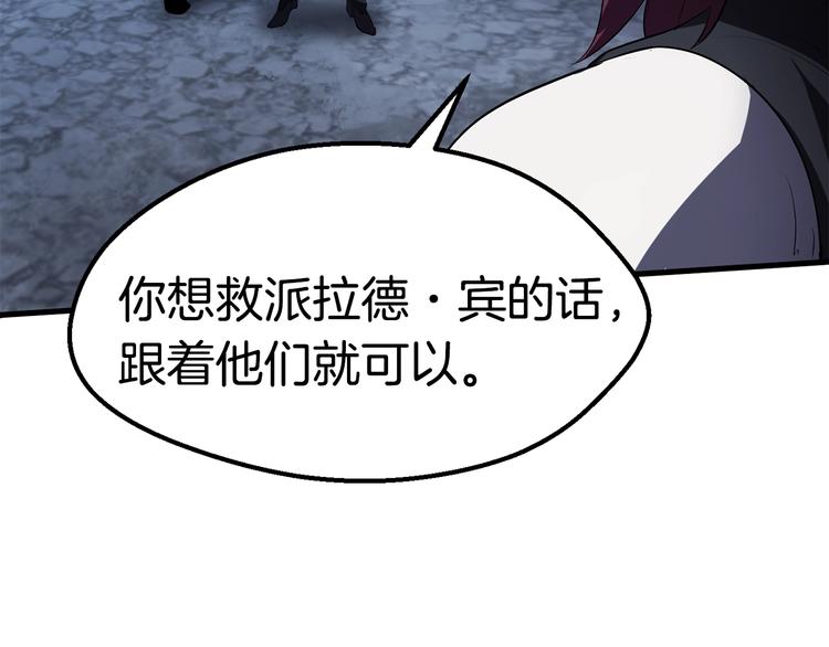 拔剑九亿次最新话漫画,第68话 怒气刘函1图