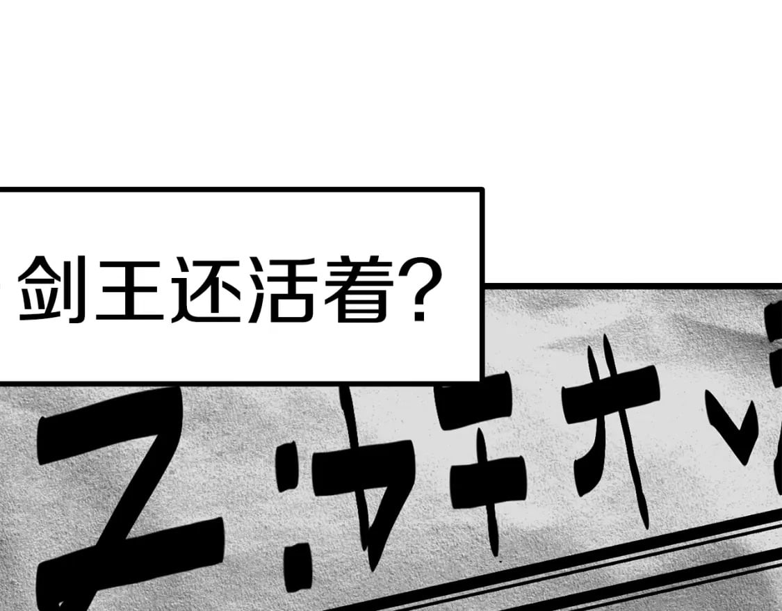 拔剑九亿次最新话漫画,第153话 小说计划2图