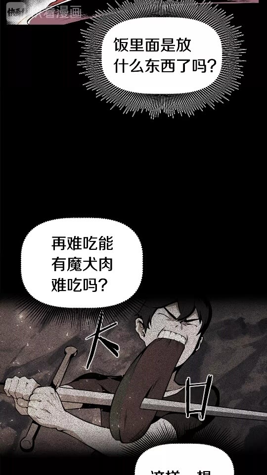 拔剑九亿次最新话漫画,第12话 风波之后1图