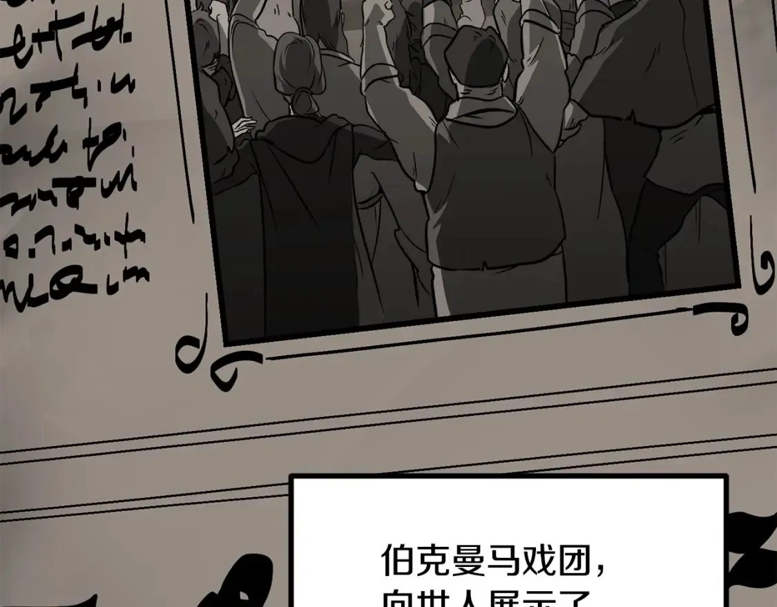 拔剑九亿次最新话漫画,第190话 接近圣母教2图