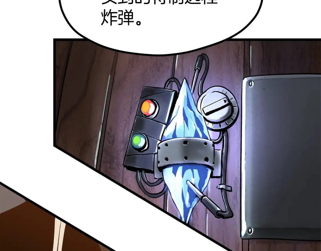 拔剑九亿次漫画下拉式免费全集漫画,第189话 狼王1图