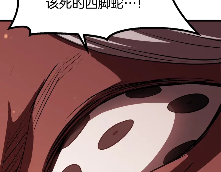 拔剑九亿次最新话漫画,第90话 扩大的缝隙2图