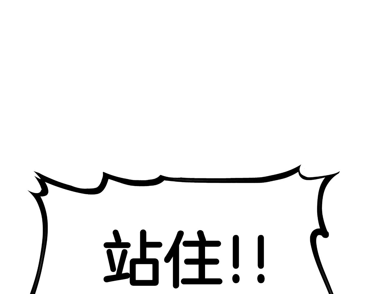 拔剑九亿次最新话漫画,第129话 存在的意义1图