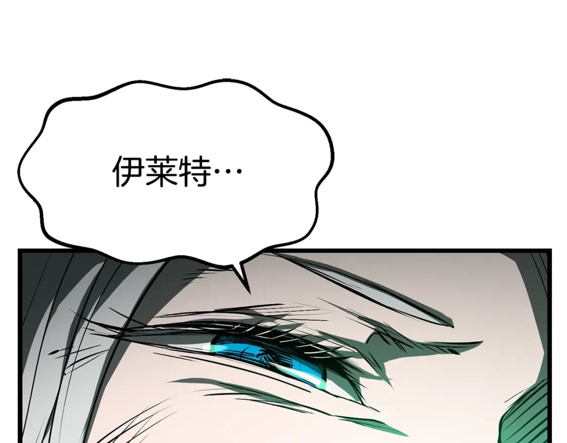 拔剑九亿次完结了吗?漫画,第169话 团圆一家人2图