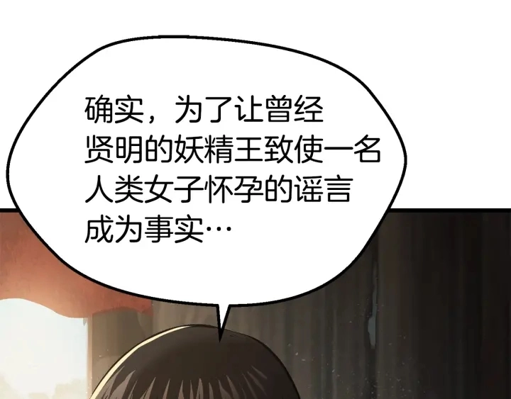 拔剑九亿次完结了吗?漫画,第101话 胜负皆分1图