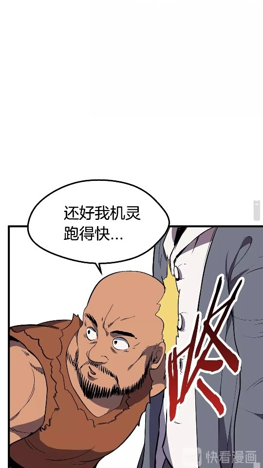 拔剑九亿次完结了吗?漫画,第23话 人生何处不相逢1图
