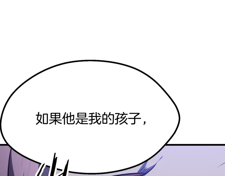 拔剑九亿次最新话漫画,第82话 升级的寄生虫2图