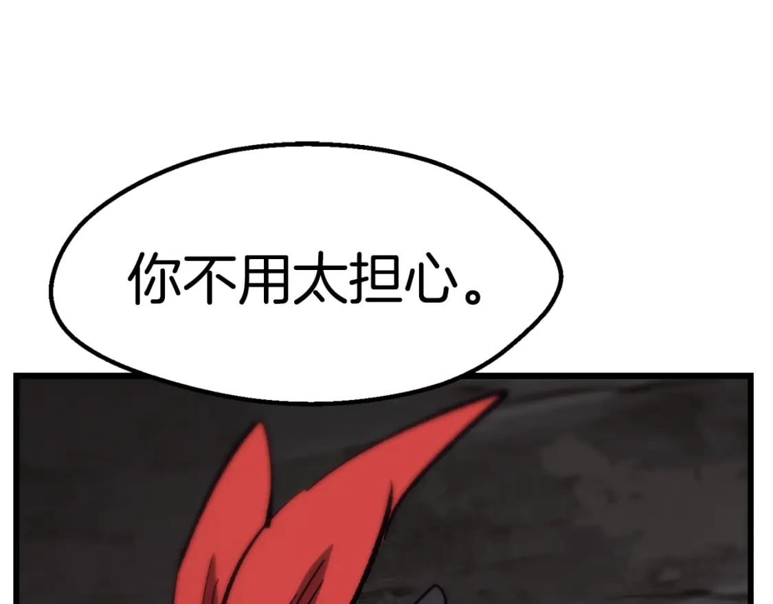 拔剑九亿次完结了吗?漫画,第166话 预言即诅咒2图