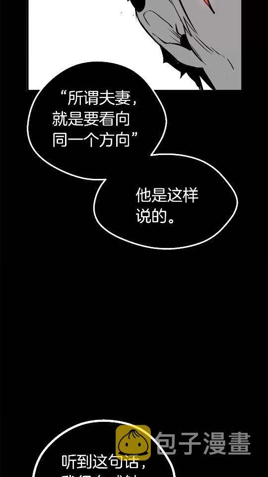 拔剑九亿次完结了吗?漫画,第17话 强敌2图