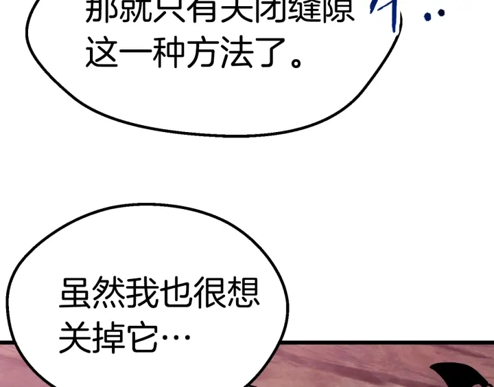 拔剑九亿次完结了吗?漫画,第95话 提剑2图