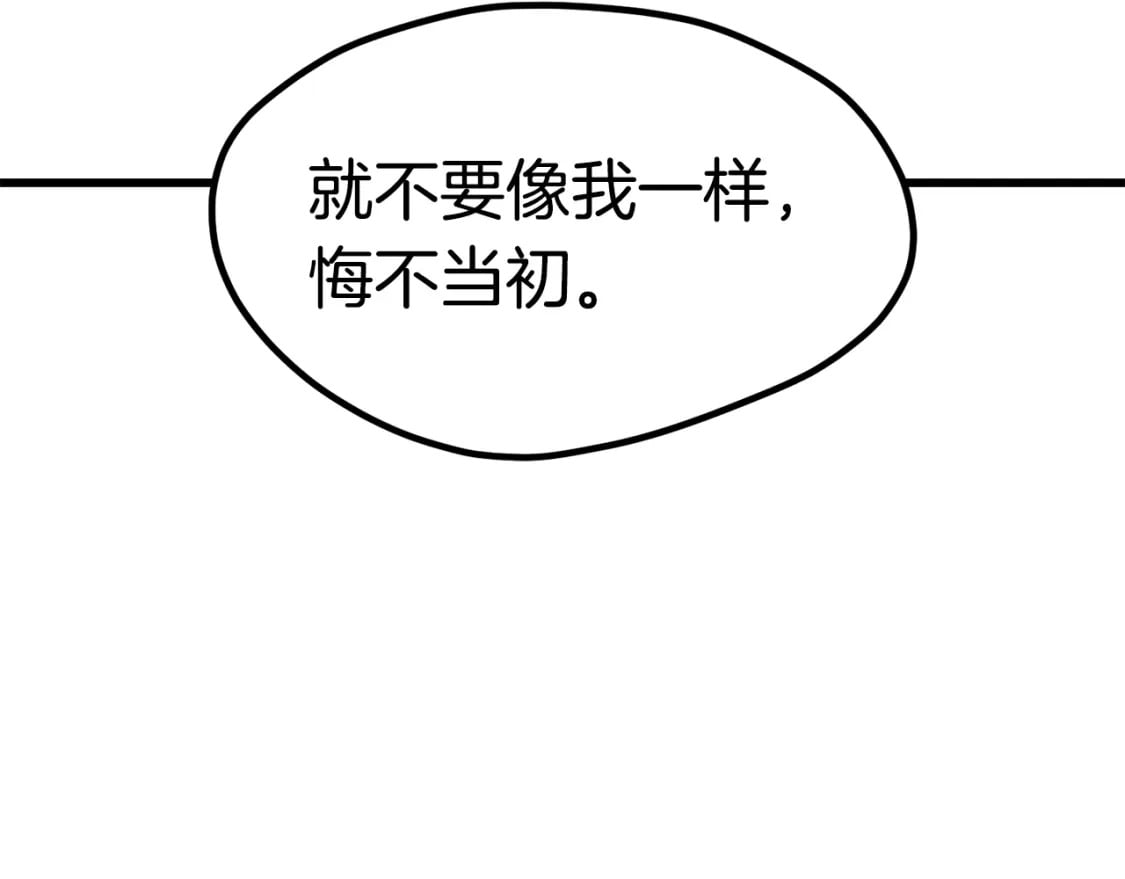 拔剑九亿次最新话漫画,第178话 最危险的家伙1图