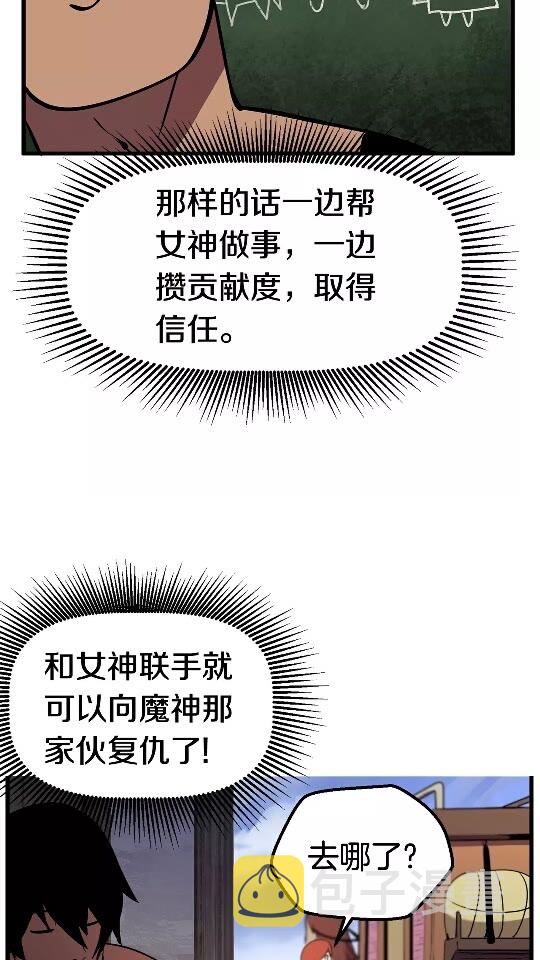 拔剑九亿次刘涵小说免费阅读漫画,第30话 龙巢2图