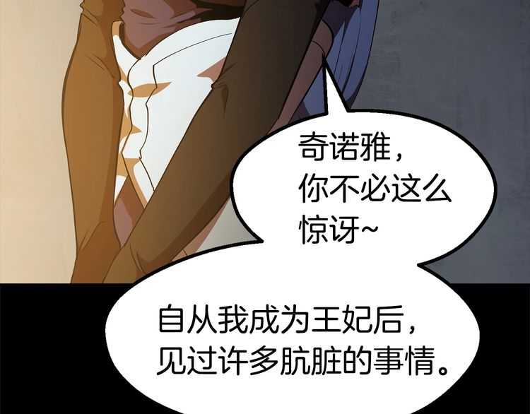 拔剑九亿次最新话漫画,第58话 得逃……2图
