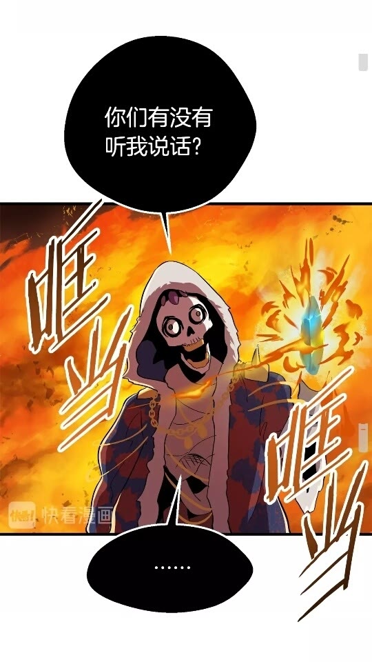 拔剑九亿次完结了吗?漫画,第17话 强敌2图