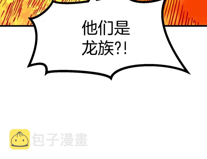 拔剑九亿次最新话漫画,第90话 扩大的缝隙2图