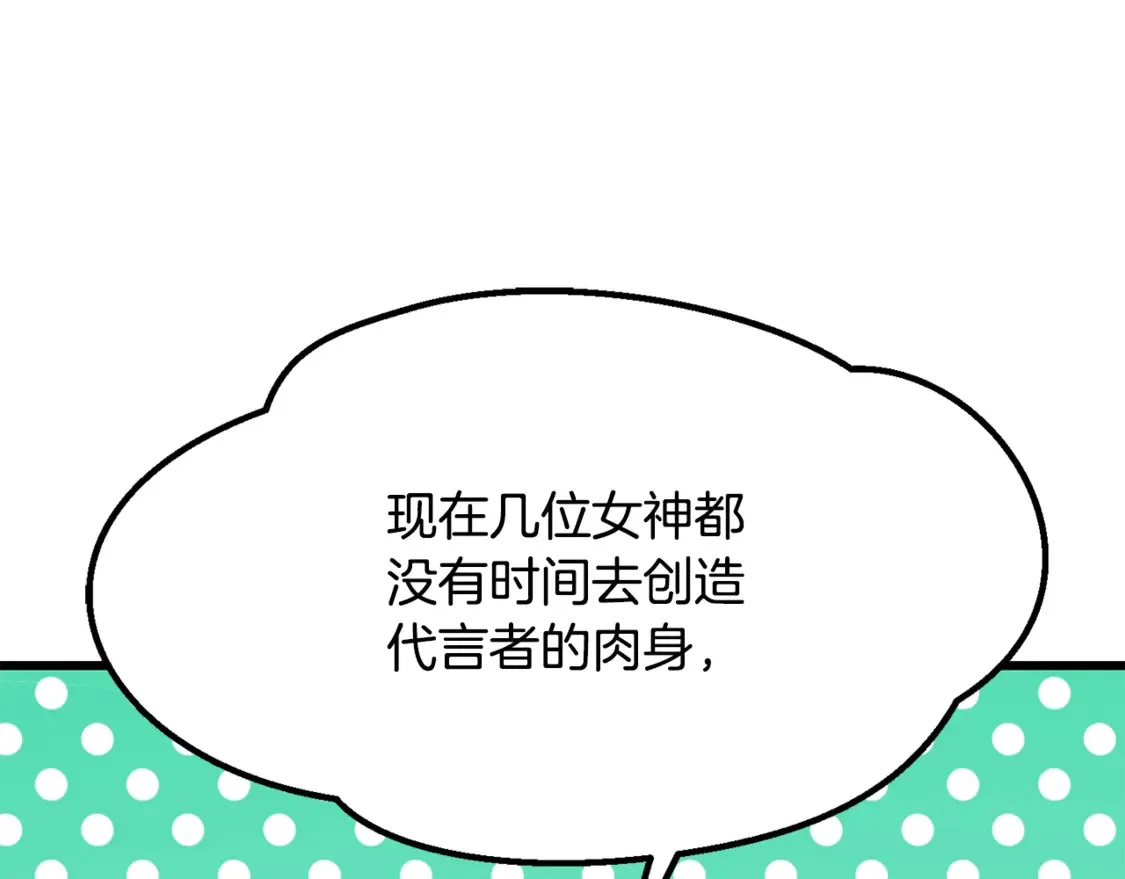 拔剑九亿次最新话漫画,第196话 残酷的现实2图