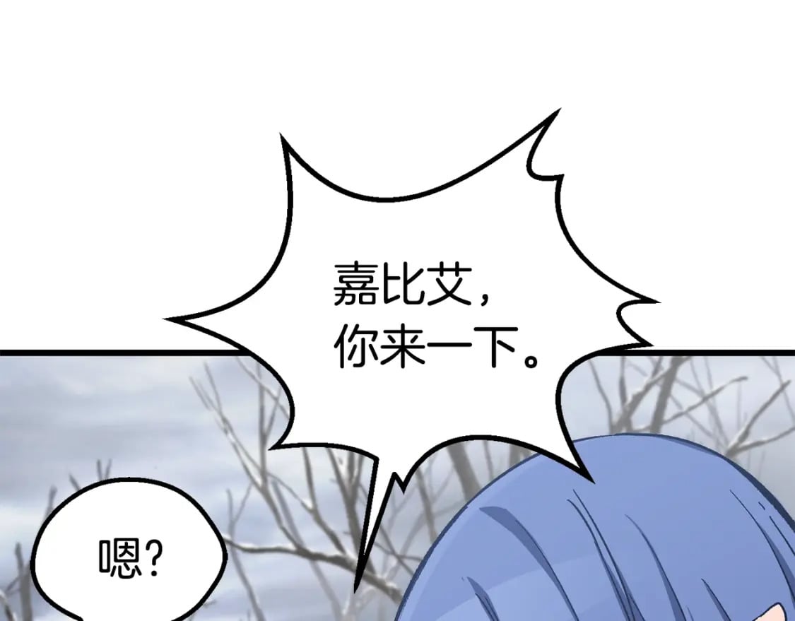 拔剑九亿次完结了吗?漫画,第160话 气场强大的女神2图