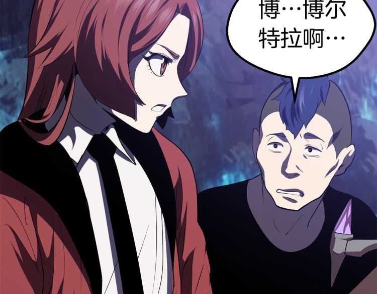 拔剑九亿次完结了吗?漫画,第65话 她可以飞的更高1图