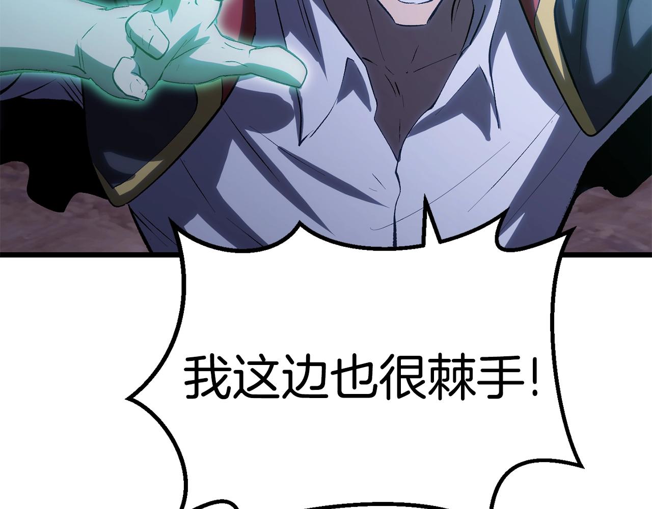 拔剑九亿次最新话漫画,第144话 buff连环斩1图
