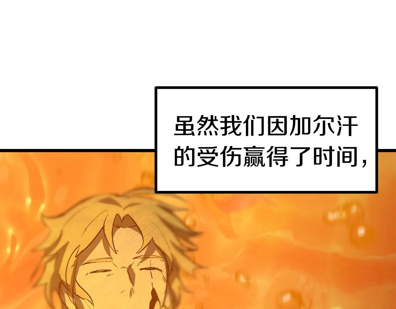 拔剑九亿次完结了吗?漫画,第148话 出版日记2图