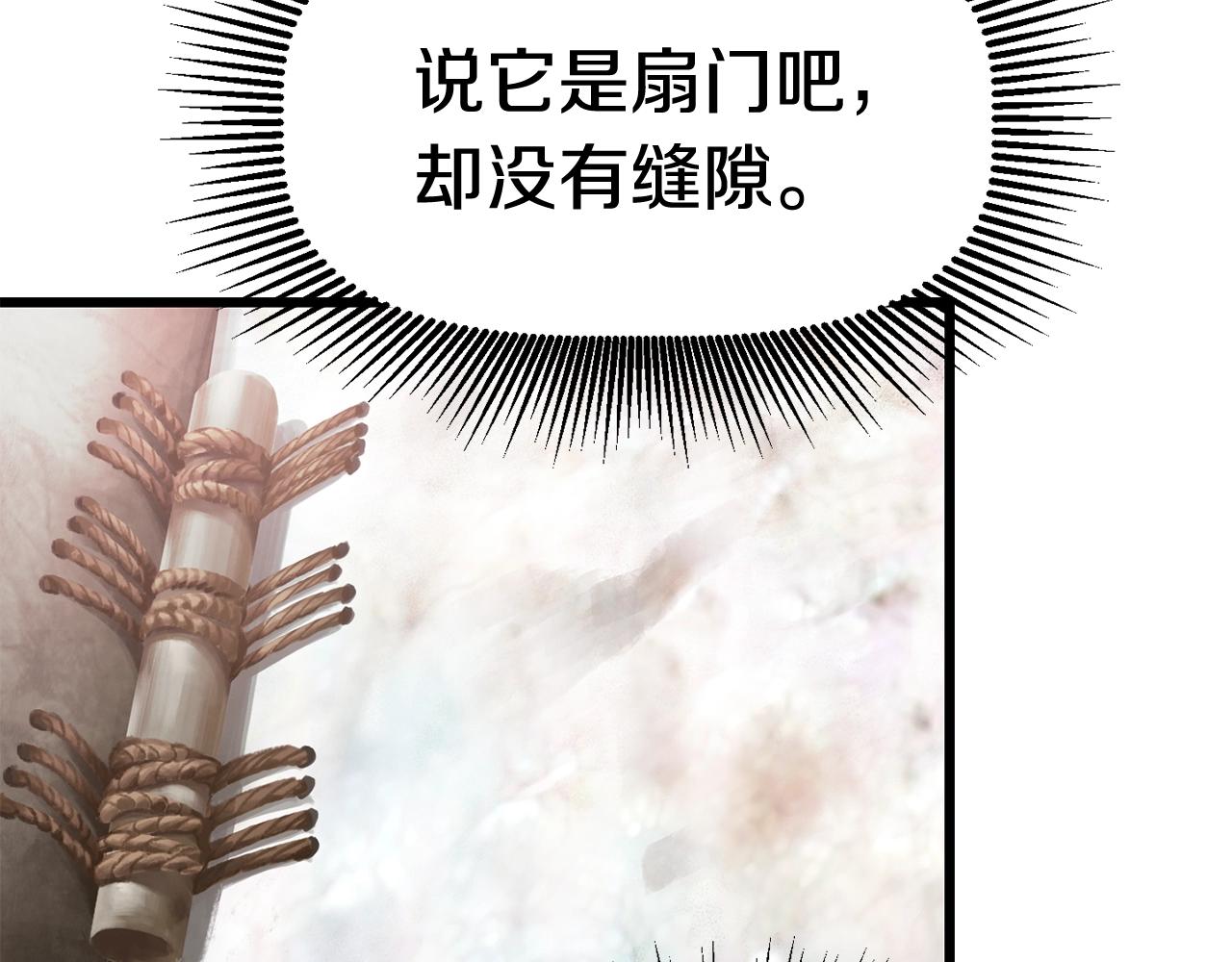 拔剑九亿次完结了吗?漫画,第116话 真正的战士2图