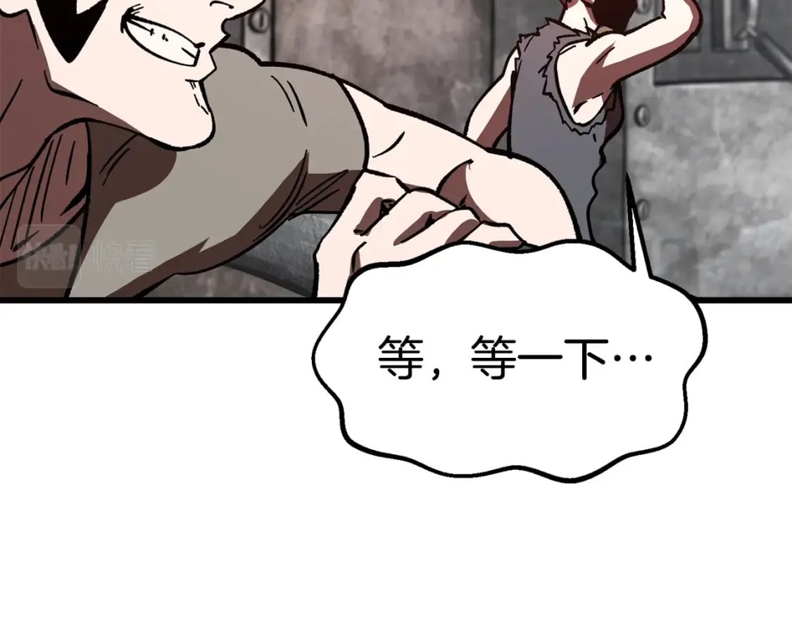 拔剑九亿次完结了吗?漫画,第159话 奇怪的龙族1图