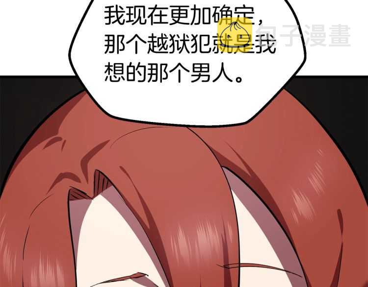 拔剑九亿次最新话漫画,第60话 男人之间的友情1图