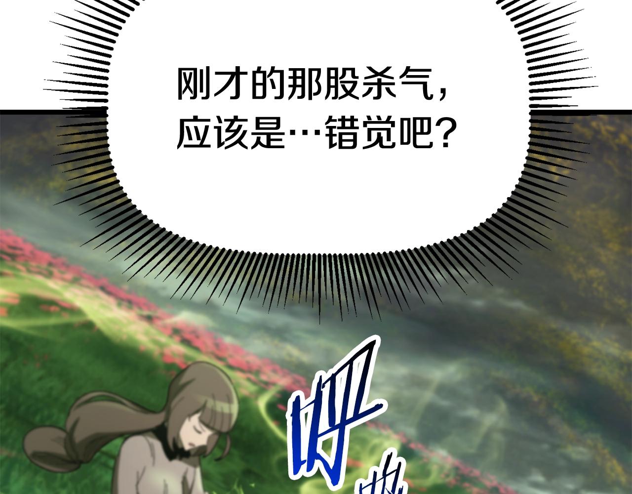 拔剑九亿次完结了吗?漫画,第135话 这tm5级？1图