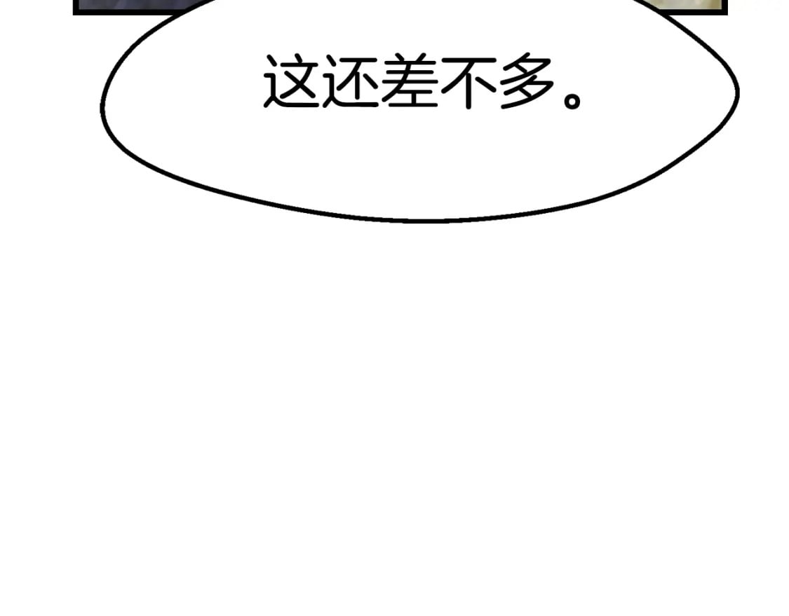 拔剑九亿次最新话漫画,第155话 猎人大会1图