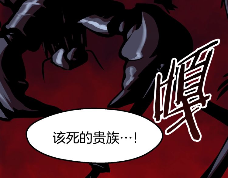 拔剑九亿次女主是谁漫画,第61话 和平世界1图