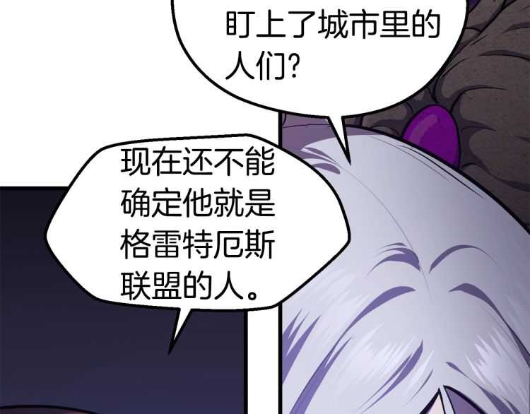 拔剑九亿次完结了吗?漫画,第65话 她可以飞的更高2图