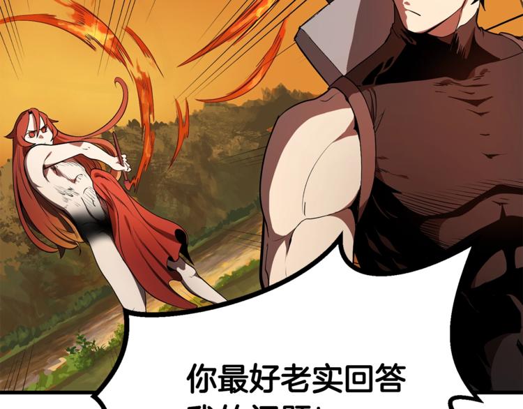 拔剑九亿次最新话漫画,第7话 男人的苦2图