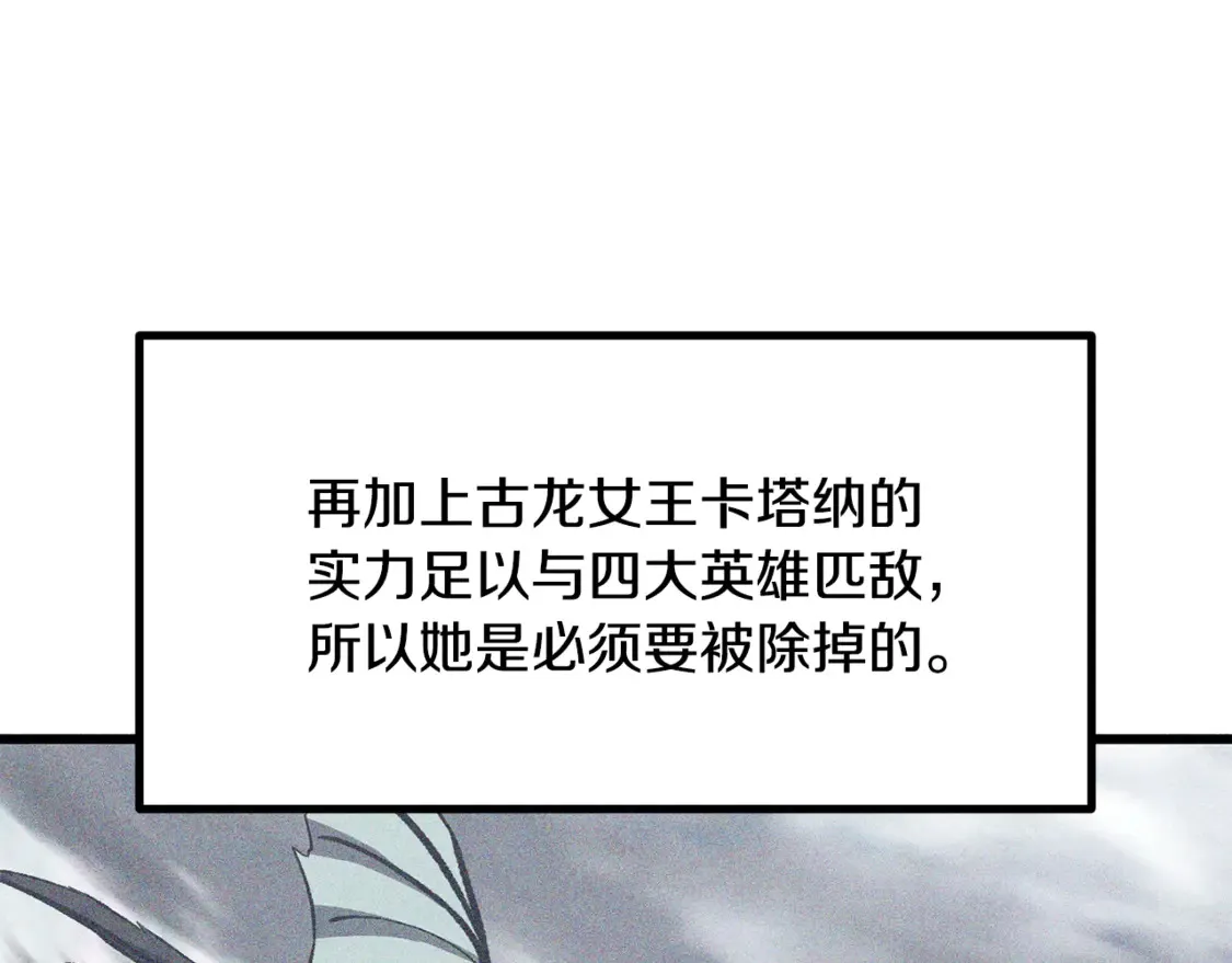 拔剑九亿次最新话漫画,第198话 消逝的黑暗1图