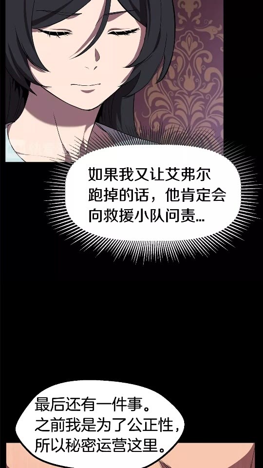 拔剑九亿次漫画下拉式六漫画漫画,第31话 破裂1图