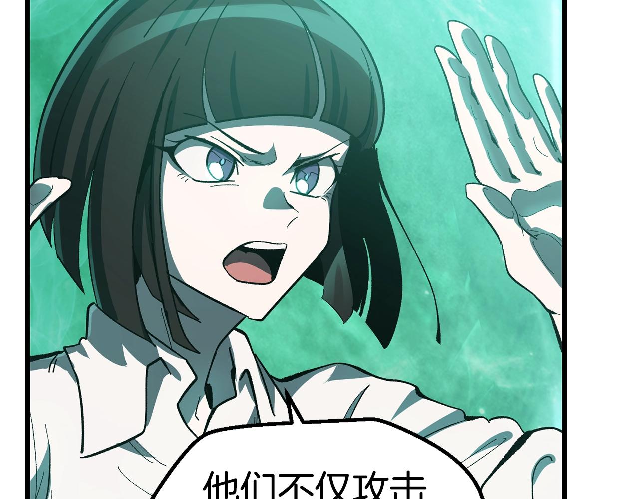 拔剑九亿次最新话漫画,第133话 支援到达2图