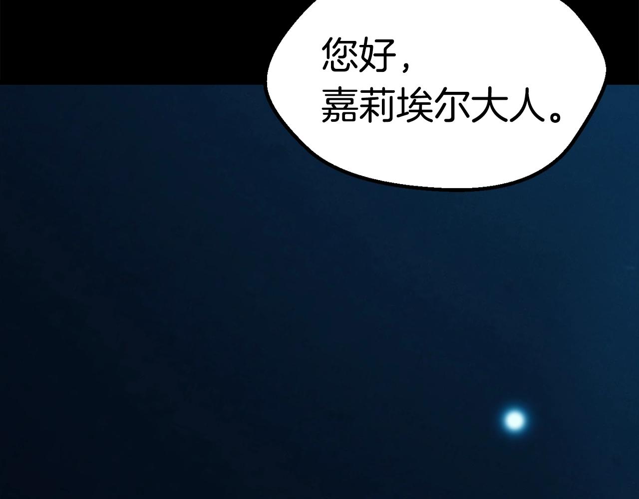 拔剑九亿次56集完整解说漫画,第109话 身体结实的小盗贼2图