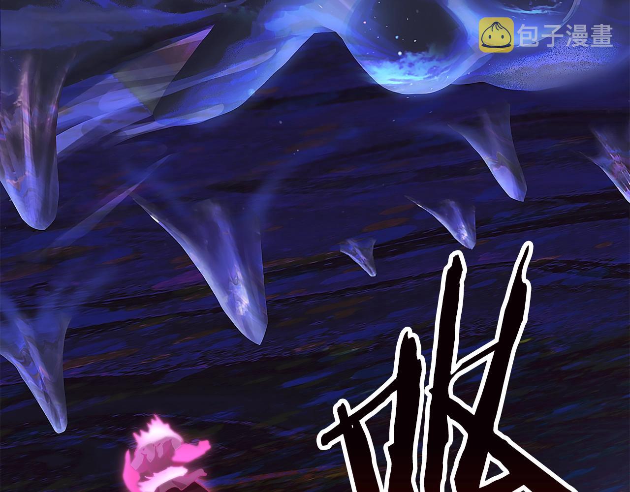拔剑九亿次最新话漫画,第142话 荒诞2图